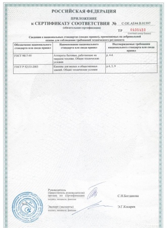 
Газовая топка Vero Design GA 80 D