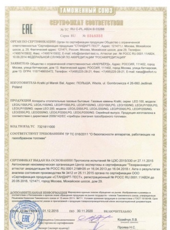 Газовая топка Kratki LEO/P/100/NG (магистральный газ) Газовая топка Kratki LEO/P/100/NG (магистральный газ)