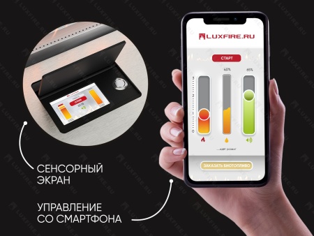 Автоматический биокамин Lux Fire Smart Flame 1200 RC Автоматический биокамин Lux Fire Smart Flame 1200 RC по цене 385 770 руб.